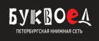 Скидки до 25% на книги! Библионочь на bookvoed.ru!
 - Мыски